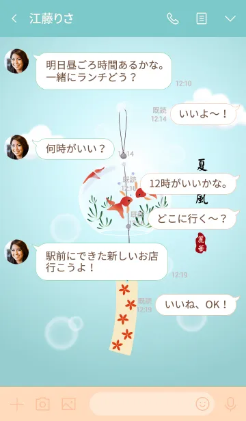 [LINE着せ替え] lucky wind chimesの画像4