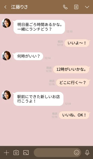 [LINE着せ替え] ブラウンコーデ*ライトピンクの画像4