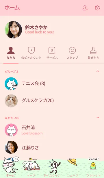 [LINE着せ替え] しのネコ着せ替えの画像2