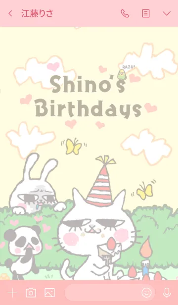 [LINE着せ替え] しのネコ着せ替えの画像3