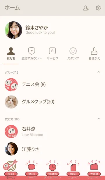 [LINE着せ替え] けんこう だるま ／ 桃色の画像2