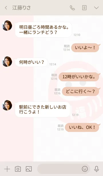 [LINE着せ替え] けんこう だるま ／ 桃色の画像4