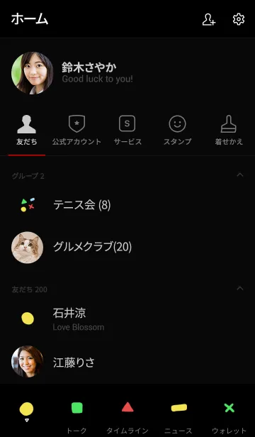 [LINE着せ替え] ブラックとカラフルマークの画像2