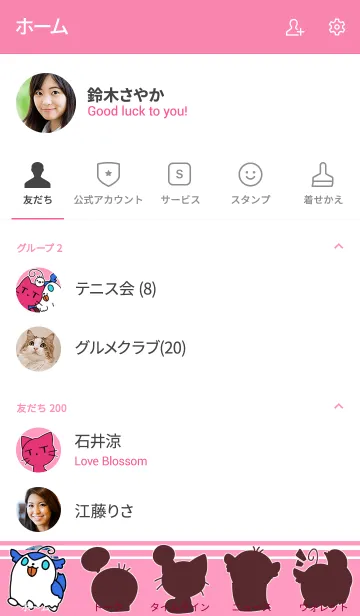 [LINE着せ替え] ねこといぬとひよこの画像2