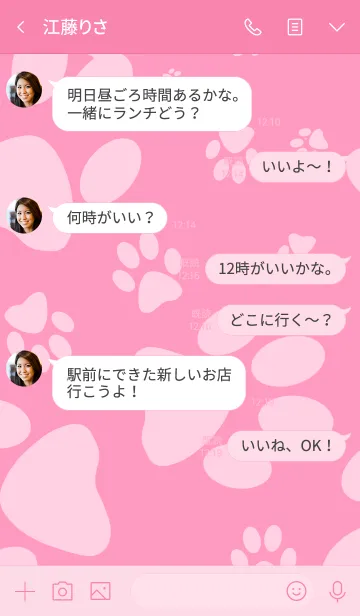 [LINE着せ替え] ねこといぬとひよこの画像4