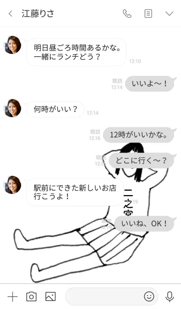 [LINE着せ替え] 「二之宮」専用着せかえだよ！！の画像4