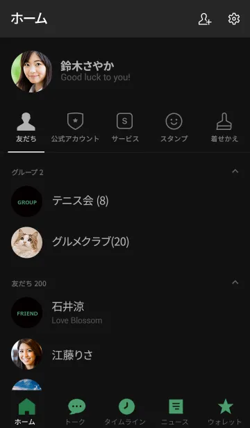 [LINE着せ替え] ミニマリスト **(black green)の画像2