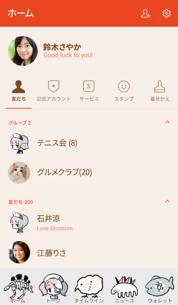 [LINE着せ替え] ちゅうしゃきらいの画像2