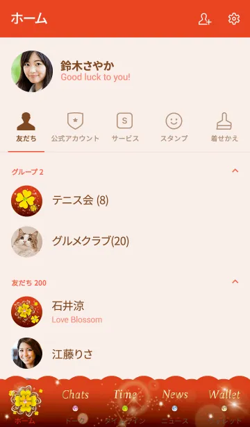 [LINE着せ替え] 赤 : 全運UP！上品な金クローバーの画像2