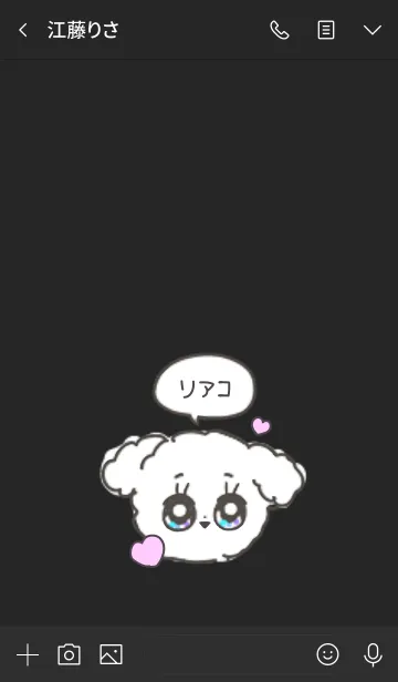 [LINE着せ替え] かわいい毎日トイプードル。リアコ/黒の画像3