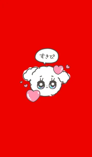 [LINE着せ替え] かわいい毎日トイプードル。すきぴ/赤の画像1