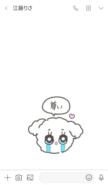 [LINE着せ替え] かわいい毎日トイプードル。尊い/白の画像3