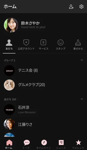 [LINE着せ替え] ミニマリスト **(black pink)の画像2