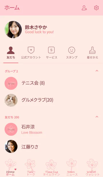 [LINE着せ替え] #flower* sakura(baby pink)の画像2