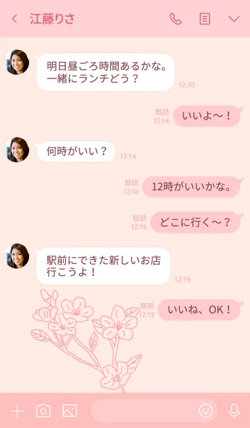 [LINE着せ替え] #flower* sakura(baby pink)の画像4