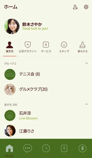 [LINE着せ替え] Love Moss Green Ver.4 (jp)の画像2