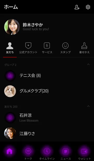 [LINE着せ替え] Violet Purple Neon Theme v.3 (jp)の画像2