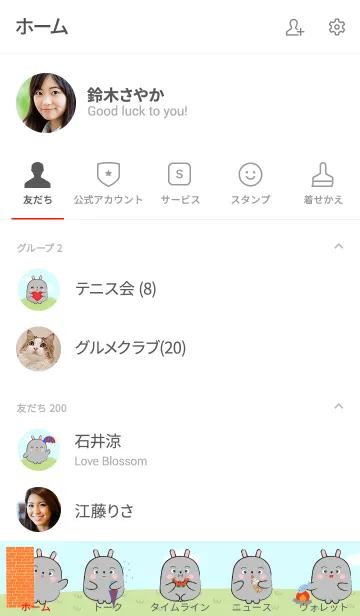 [LINE着せ替え] Pretty Fat Gray Rabbit Theme 2 (jp)の画像2