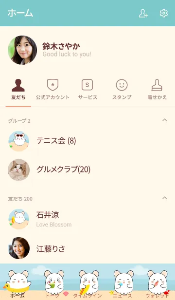 [LINE着せ替え] Summer Fat White Mouse theme (jp)の画像2