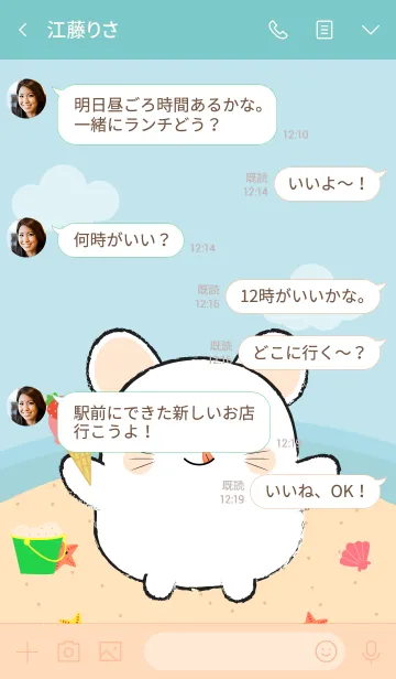 [LINE着せ替え] Summer Fat White Mouse theme (jp)の画像4