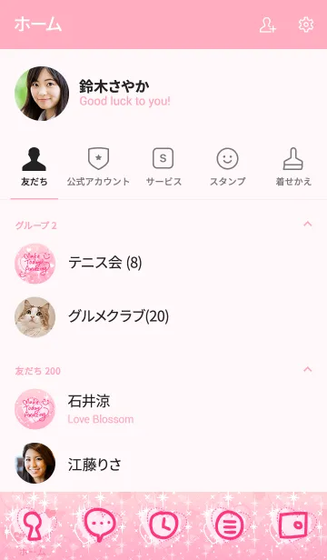 [LINE着せ替え] ハートたくさんキラキラスマイル25の画像2