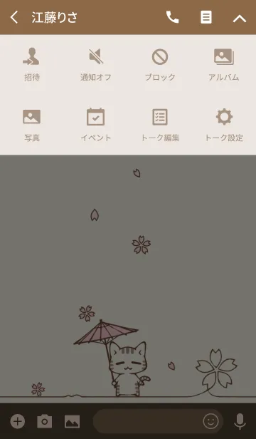 [LINE着せ替え] くつろぎ猫 8 桜の画像4