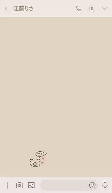 [LINE着せ替え] やっぱり韓国が好き。線画クマ。の画像3