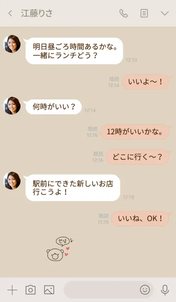 [LINE着せ替え] やっぱり韓国が好き。線画クマ。の画像4