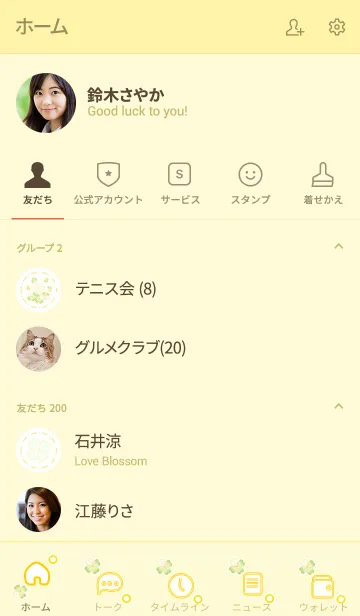 [LINE着せ替え] My Lucky Clover 4！ (Yellow V.5)の画像2