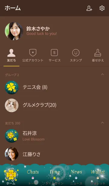 [LINE着せ替え] 茶色と緑 : 全運UP！上品な金クローバーの画像2