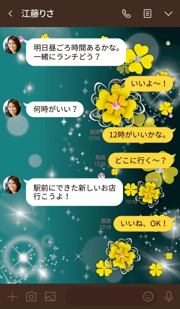 [LINE着せ替え] 茶色と緑 : 全運UP！上品な金クローバーの画像4