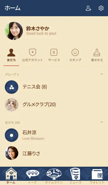 [LINE着せ替え] 和風しんぷる【扇子】の画像2