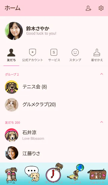 [LINE着せ替え] ミニチュアダックスのみるく＆れもんの画像2