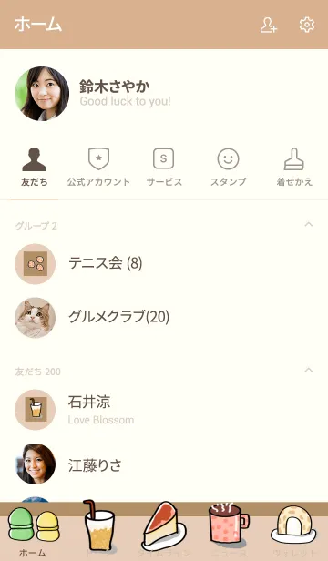 [LINE着せ替え] Cafe' Coffee and Dessertの画像2
