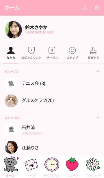 [LINE着せ替え] シンプル 犬とハートのきせかえ 白の画像2