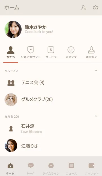 [LINE着せ替え] シンプル（beige)V.481の画像2