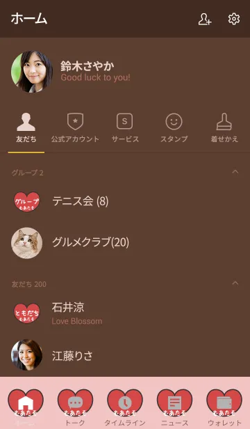 [LINE着せ替え] ゆるてんし『むあたそ』の画像2