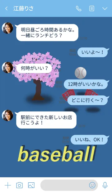 [LINE着せ替え] 桜の木と野球（baseball）の画像4