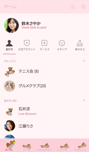 [LINE着せ替え] 桜の木と柴犬（Shiba dog）の画像2