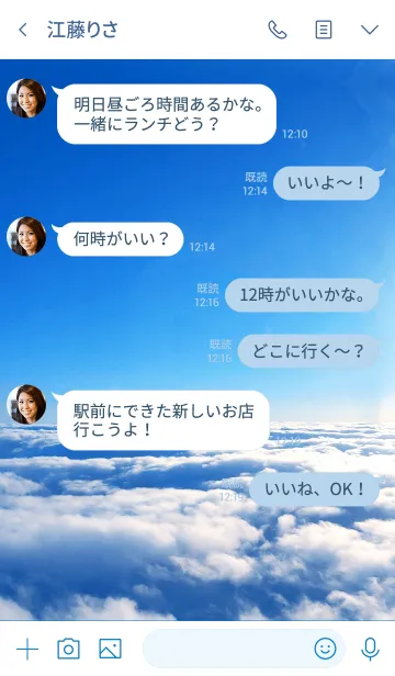 [LINE着せ替え] Cloud of heaven 10の画像4