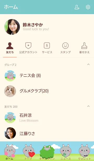 [LINE着せ替え] Mini Gray Rabbit Theme (jp)の画像2