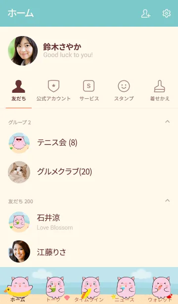 [LINE着せ替え] Summer Fat Cute Pig theme (jp)の画像2