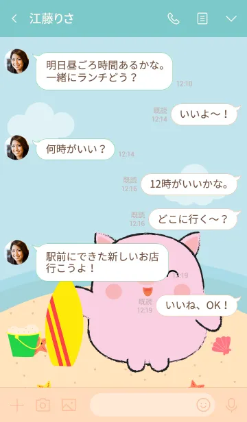 [LINE着せ替え] Summer Fat Cute Pig theme (jp)の画像4