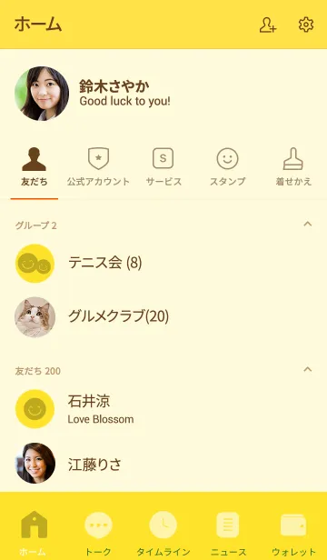 [LINE着せ替え] Butter Yellow Theme Ver.4 (jp)の画像2