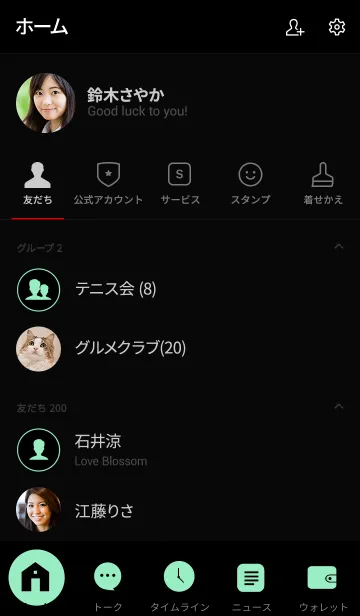 [LINE着せ替え] Mint Green ＆ Black Theme V.2 (jp)の画像2