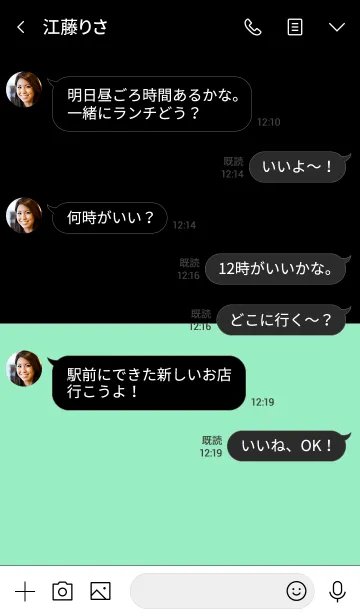 [LINE着せ替え] Mint Green ＆ Black Theme V.2 (jp)の画像4