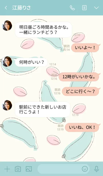 [LINE着せ替え] Bananas theme 25 :)の画像4