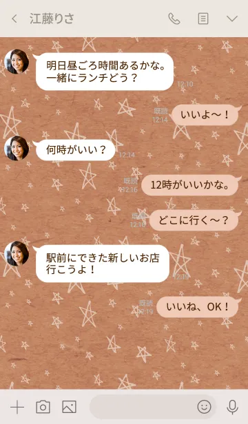 [LINE着せ替え] クラフト紙手書き白星28の画像4