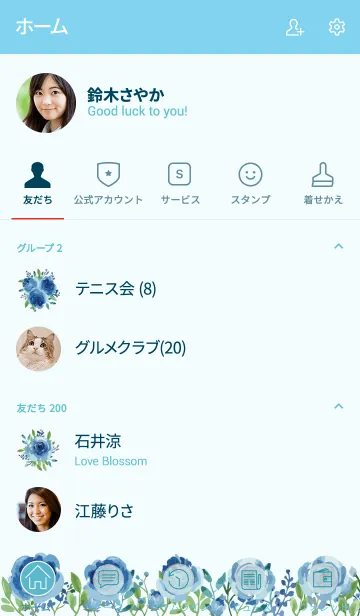 [LINE着せ替え] Rose Garden Japan (12)の画像2