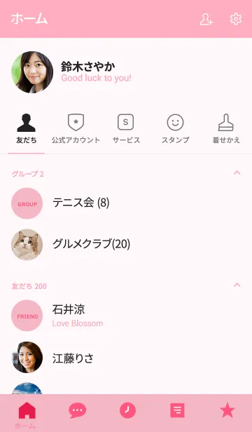 [LINE着せ替え] ミニマリスト **(pink2)の画像2